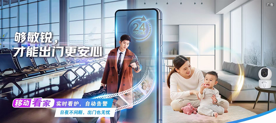中国移动眉县移动宽带